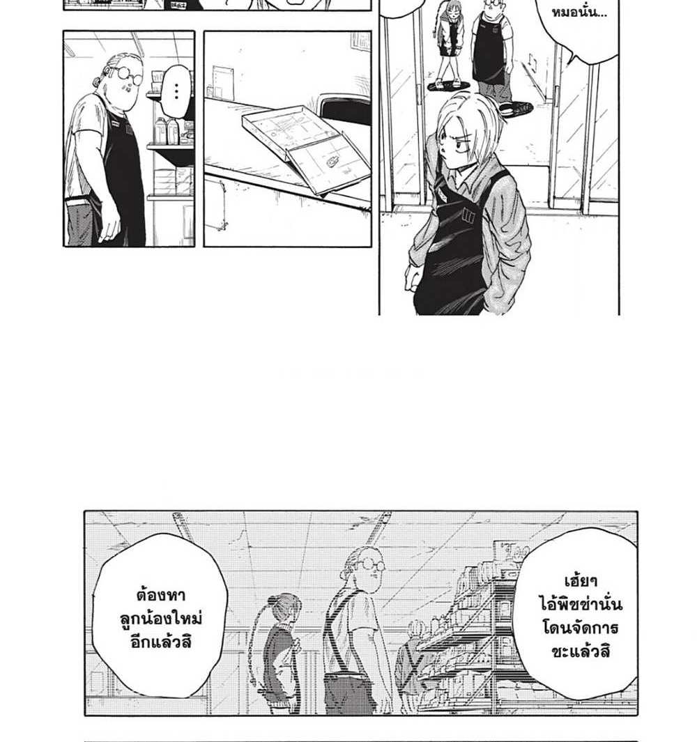 Sakamoto Days แปลไทย