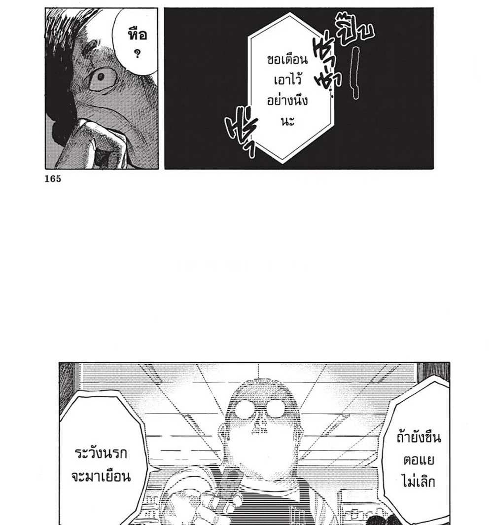 Sakamoto Days แปลไทย