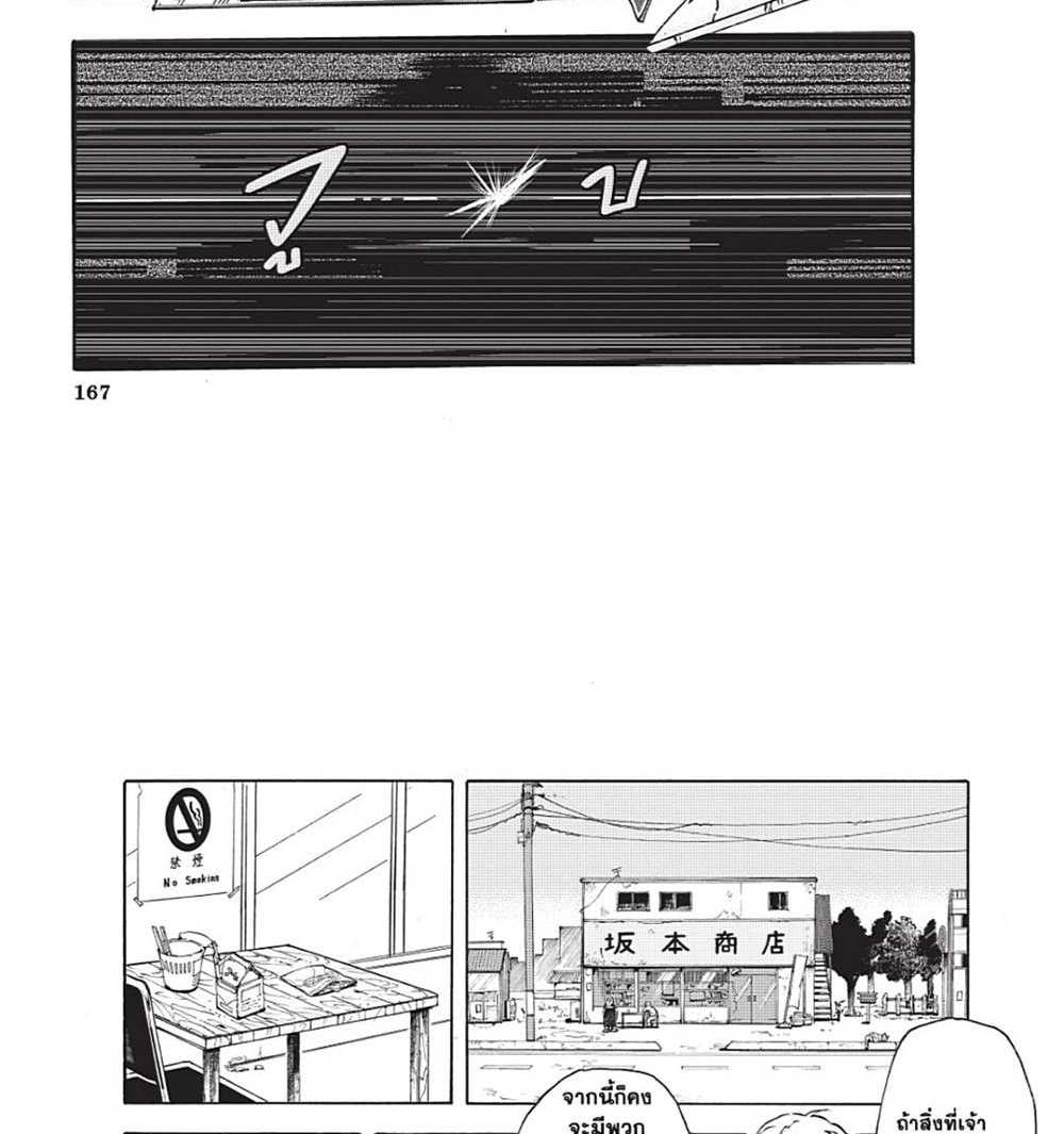 Sakamoto Days แปลไทย