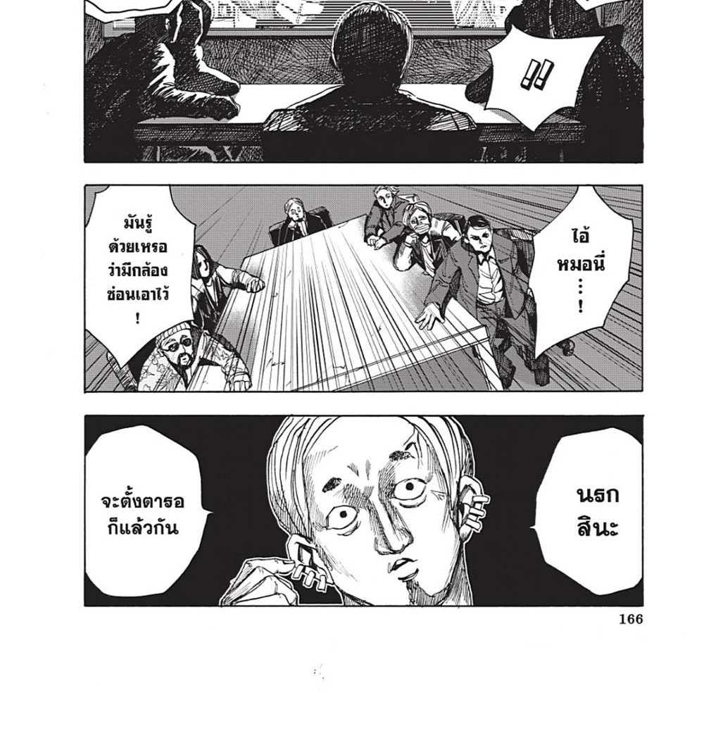 Sakamoto Days แปลไทย