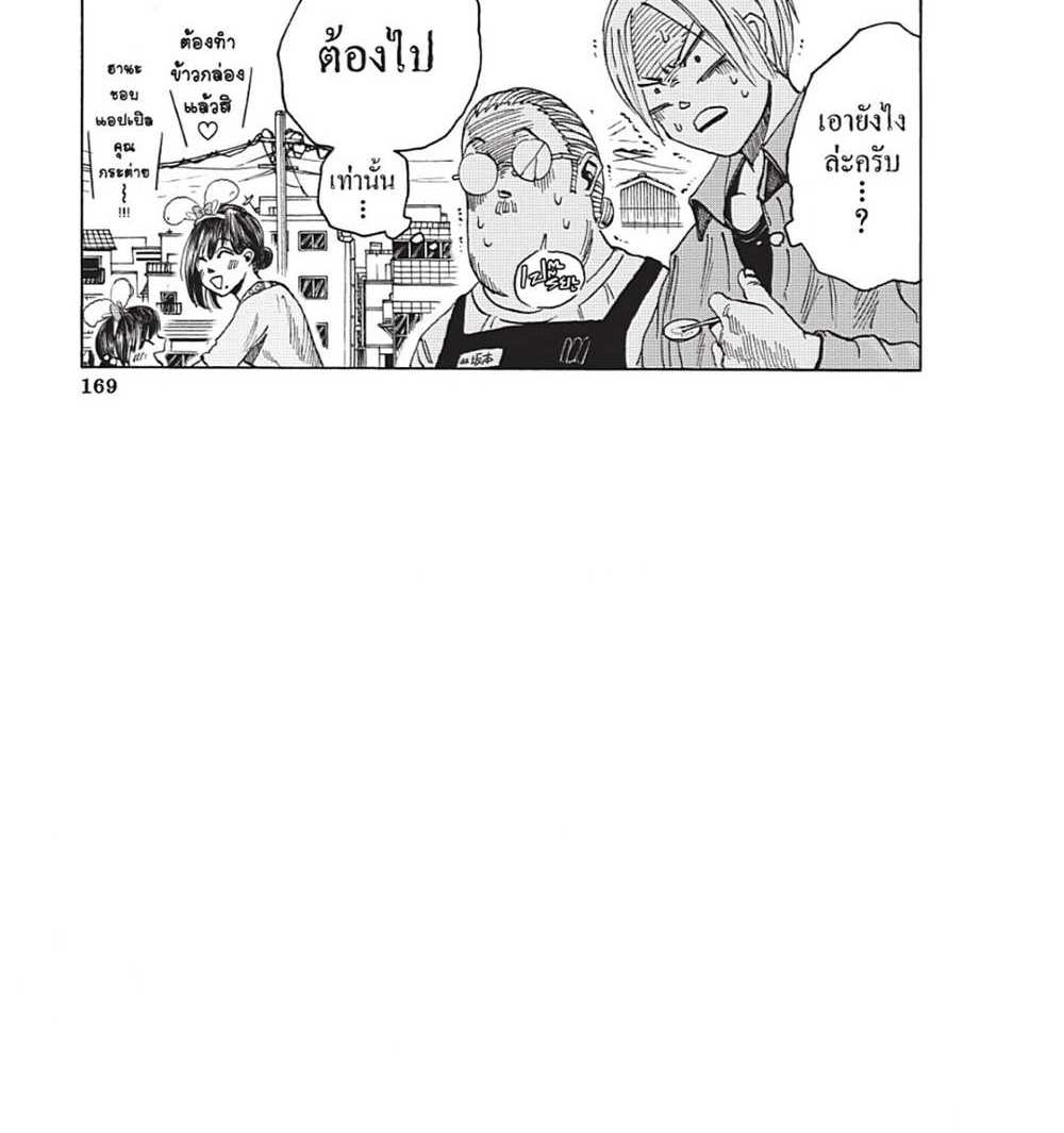 Sakamoto Days แปลไทย