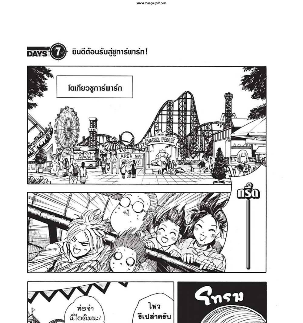 Sakamoto Days แปลไทย