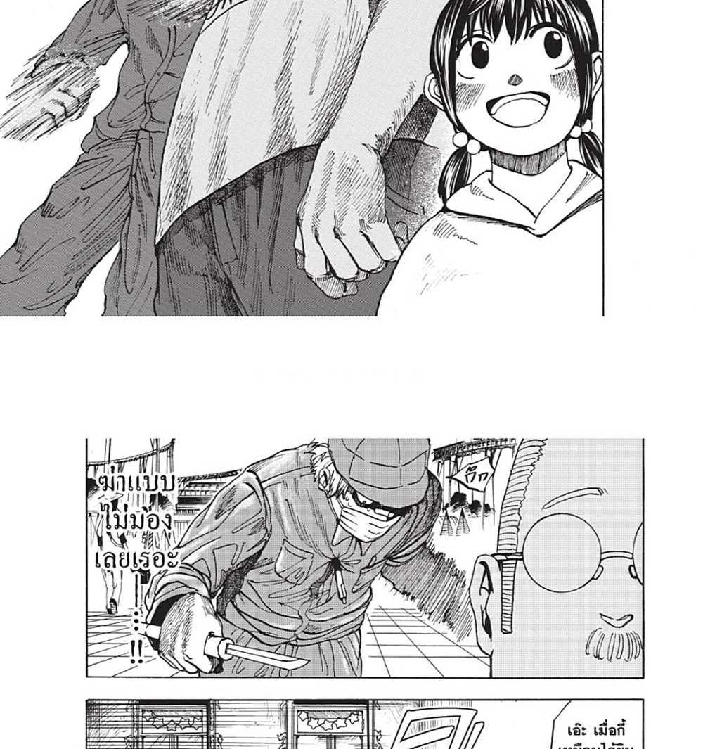 Sakamoto Days แปลไทย