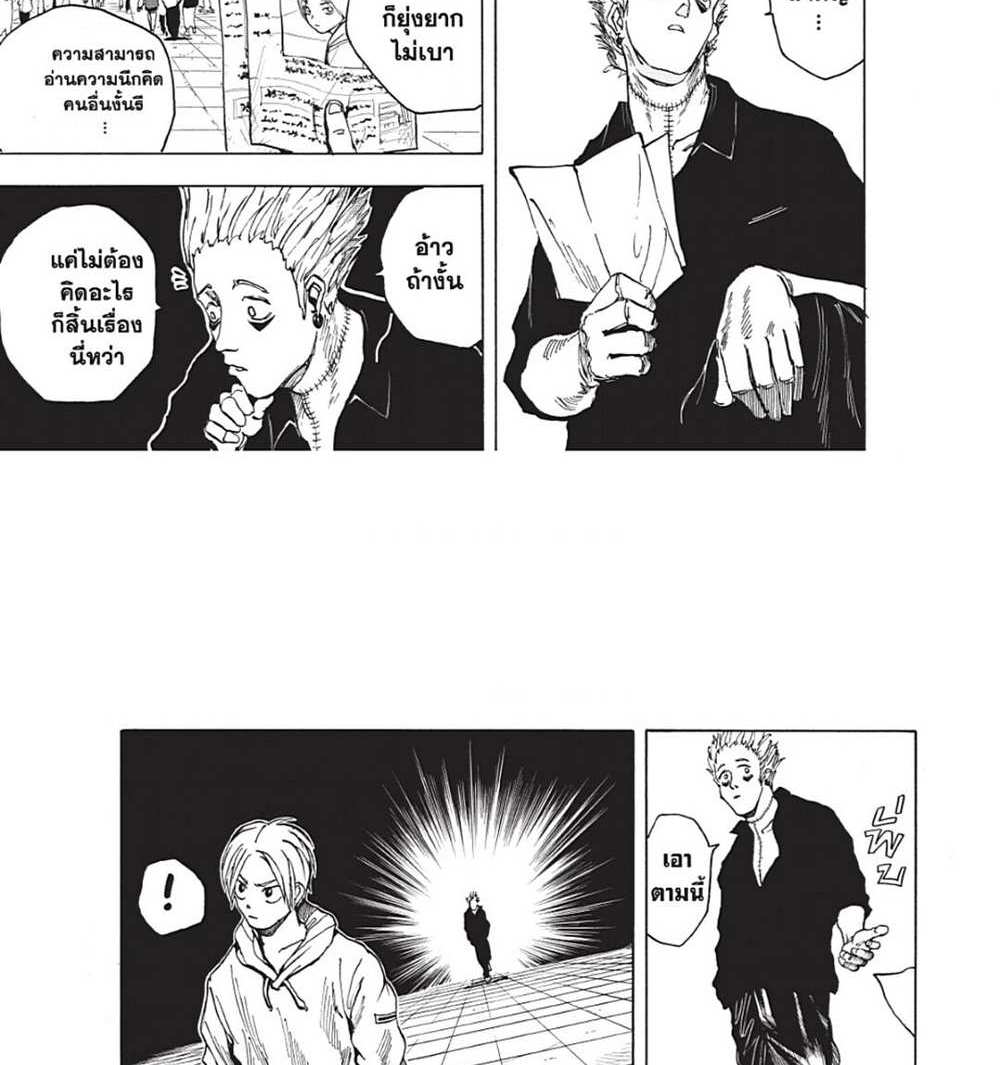 Sakamoto Days แปลไทย