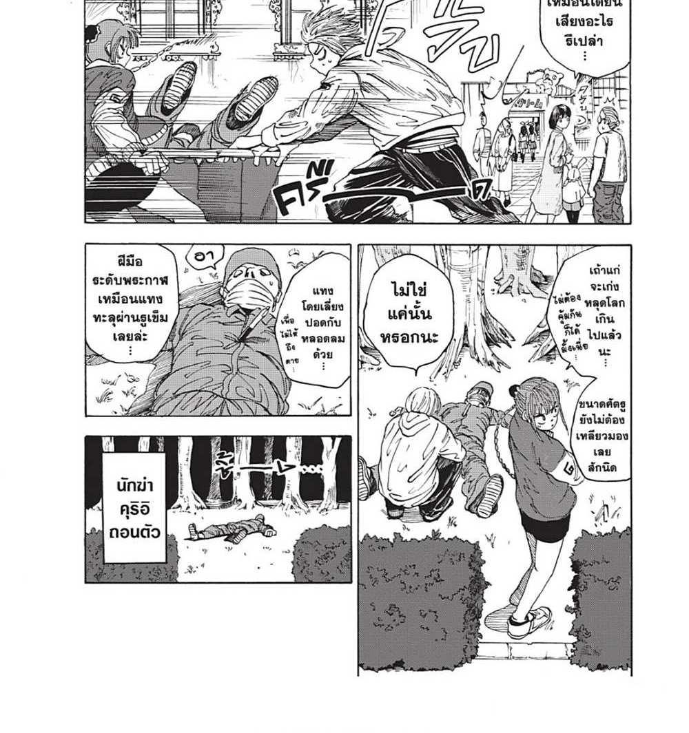 Sakamoto Days แปลไทย