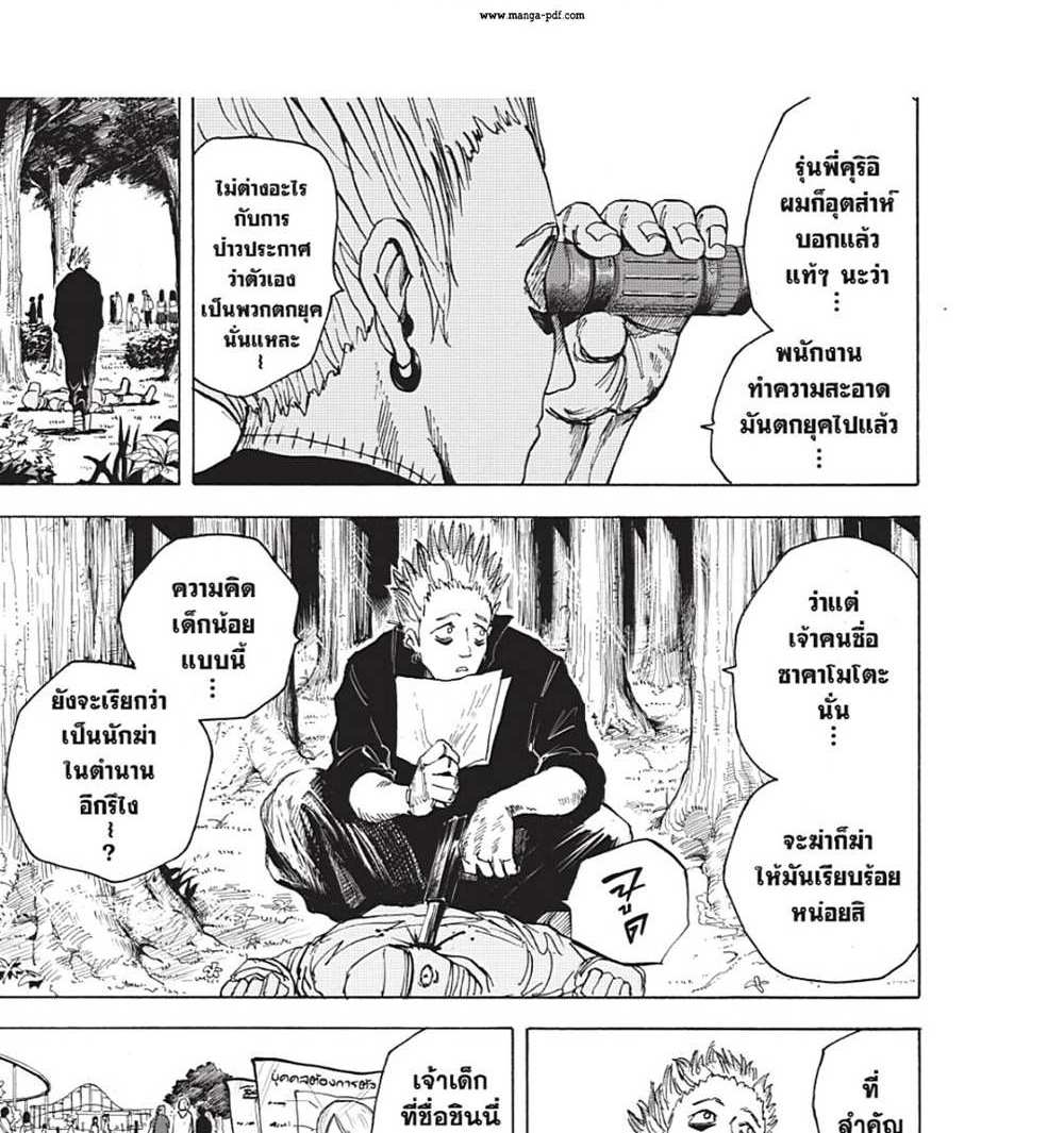 Sakamoto Days แปลไทย