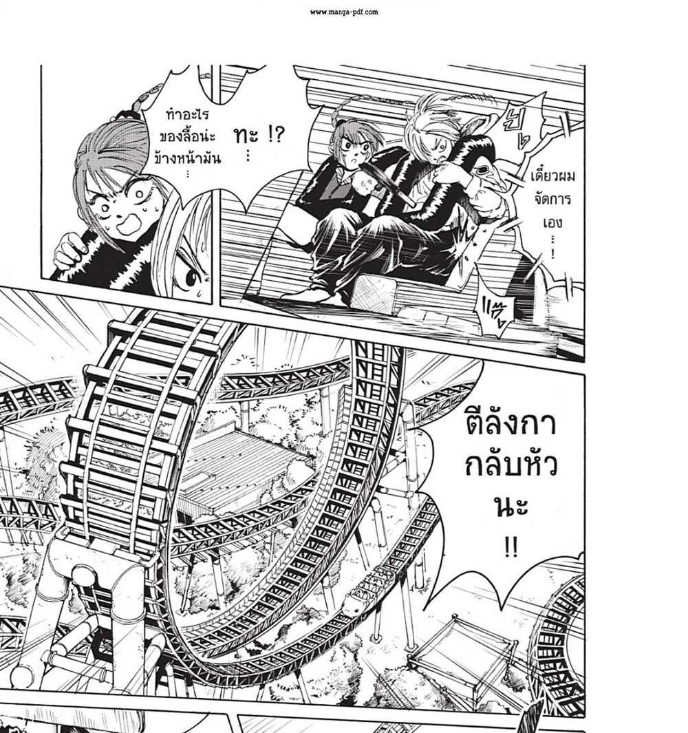 Sakamoto Days แปลไทย