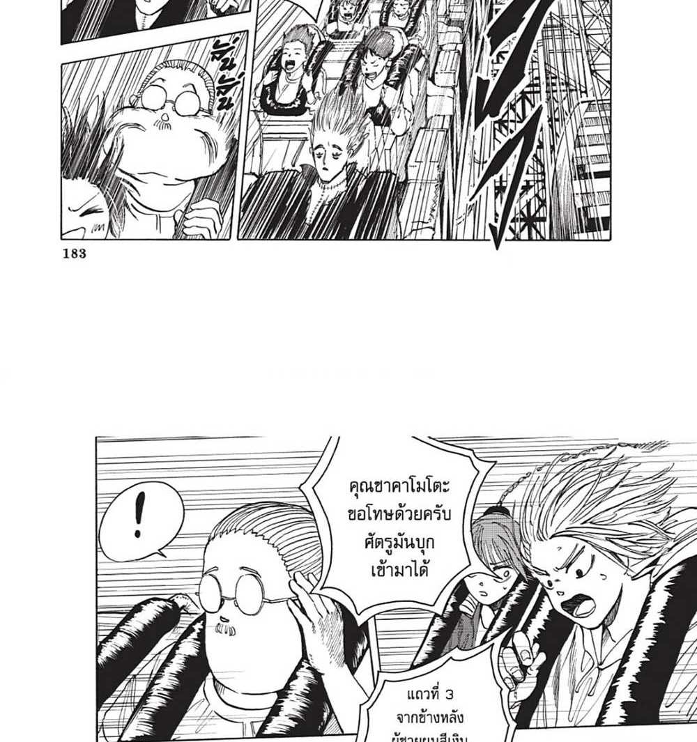 Sakamoto Days แปลไทย