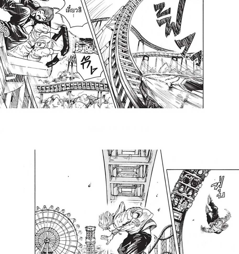 Sakamoto Days แปลไทย