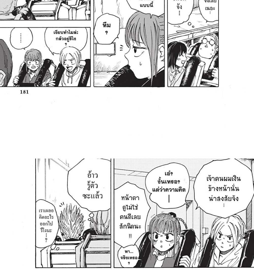 Sakamoto Days แปลไทย