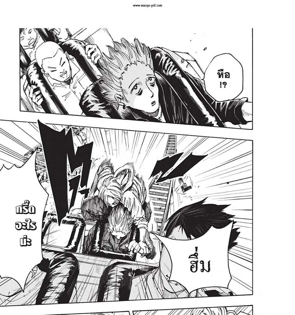 Sakamoto Days แปลไทย