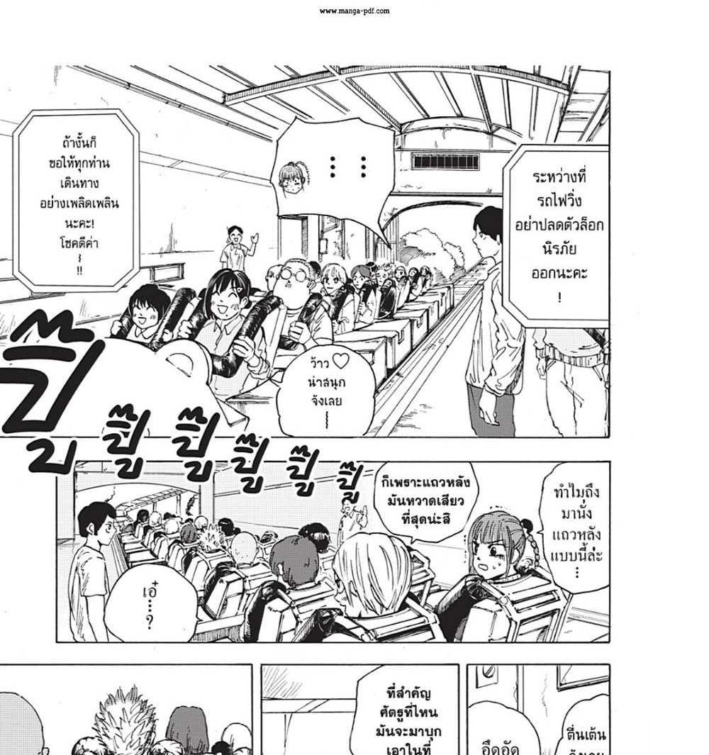 Sakamoto Days แปลไทย