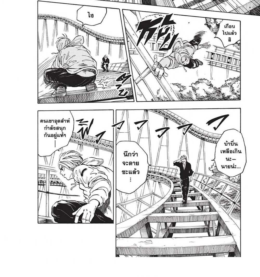 Sakamoto Days แปลไทย