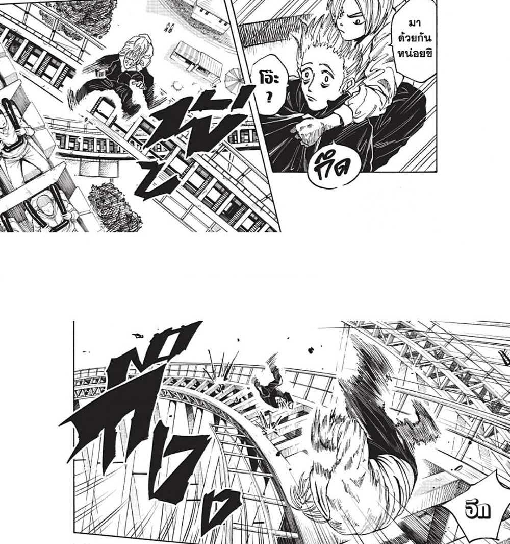 Sakamoto Days แปลไทย