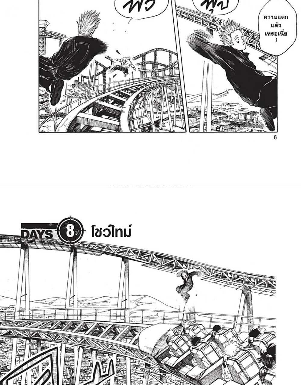 Sakamoto Days แปลไทย