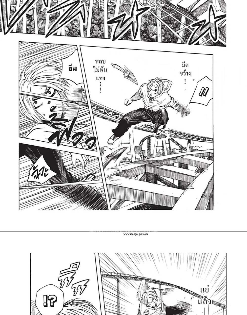 Sakamoto Days แปลไทย