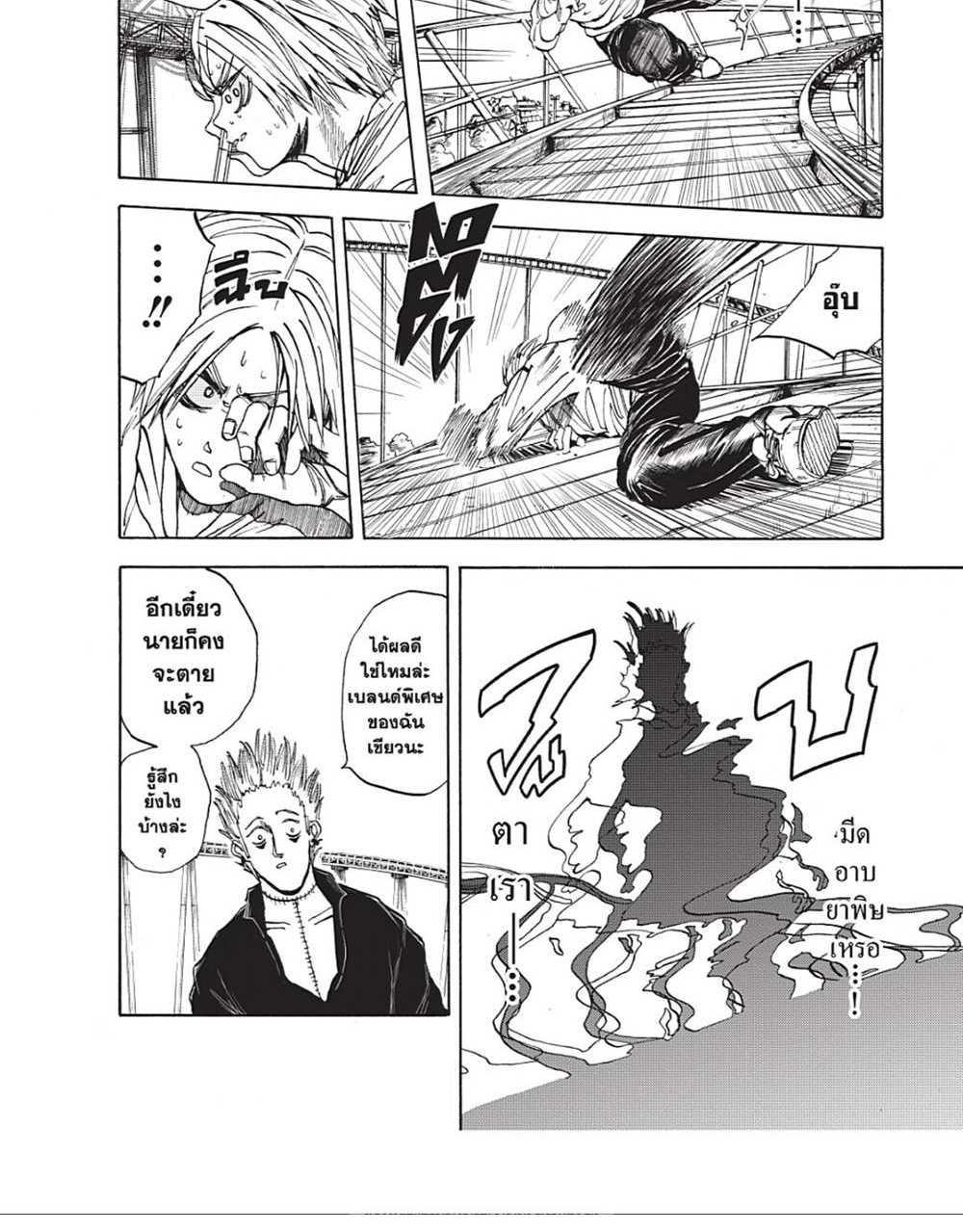 Sakamoto Days แปลไทย