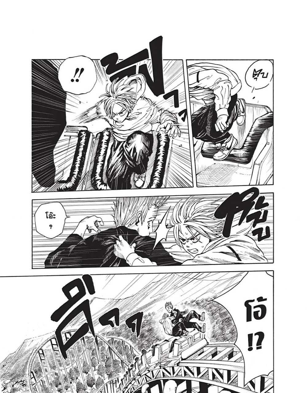 Sakamoto Days แปลไทย