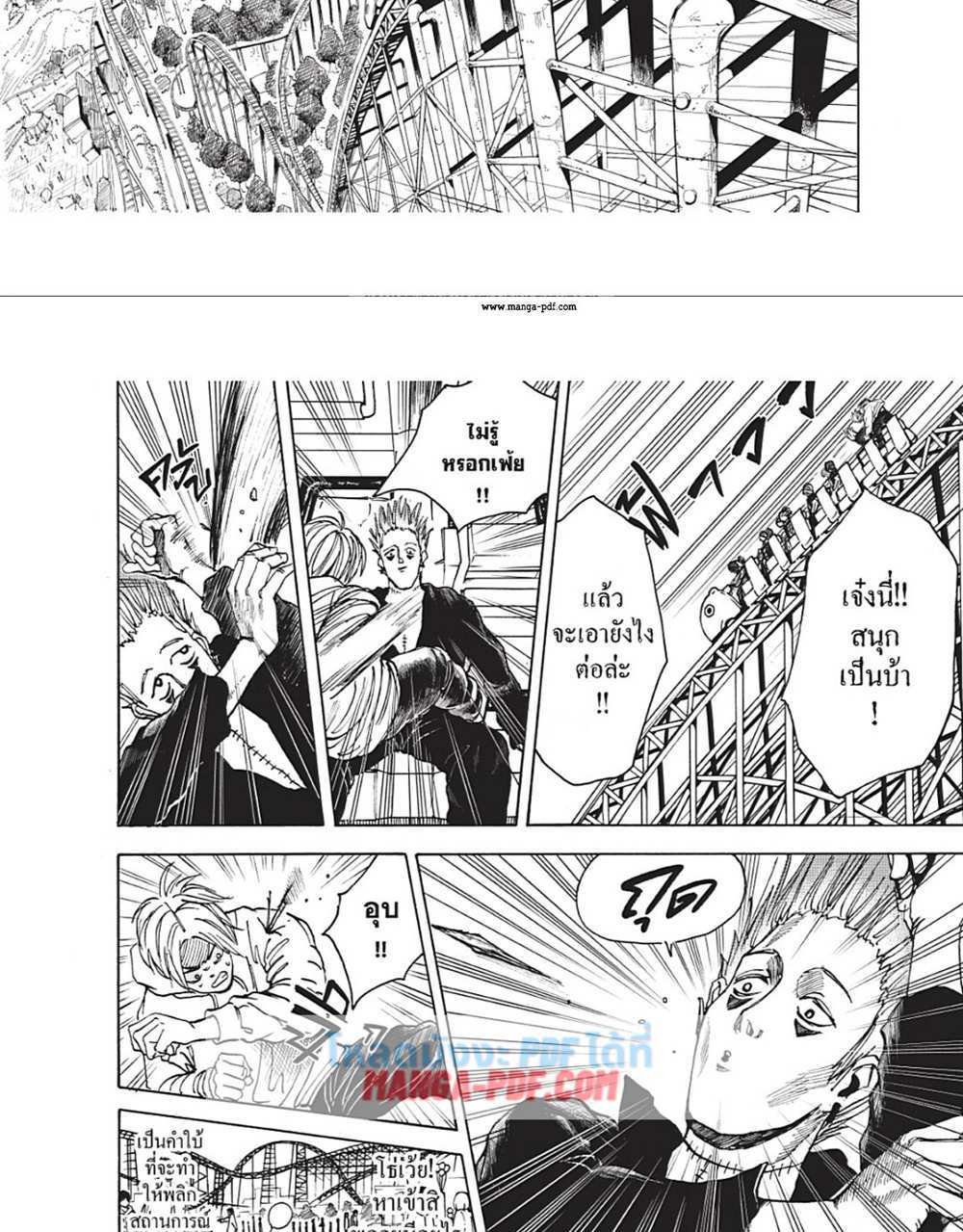 Sakamoto Days แปลไทย