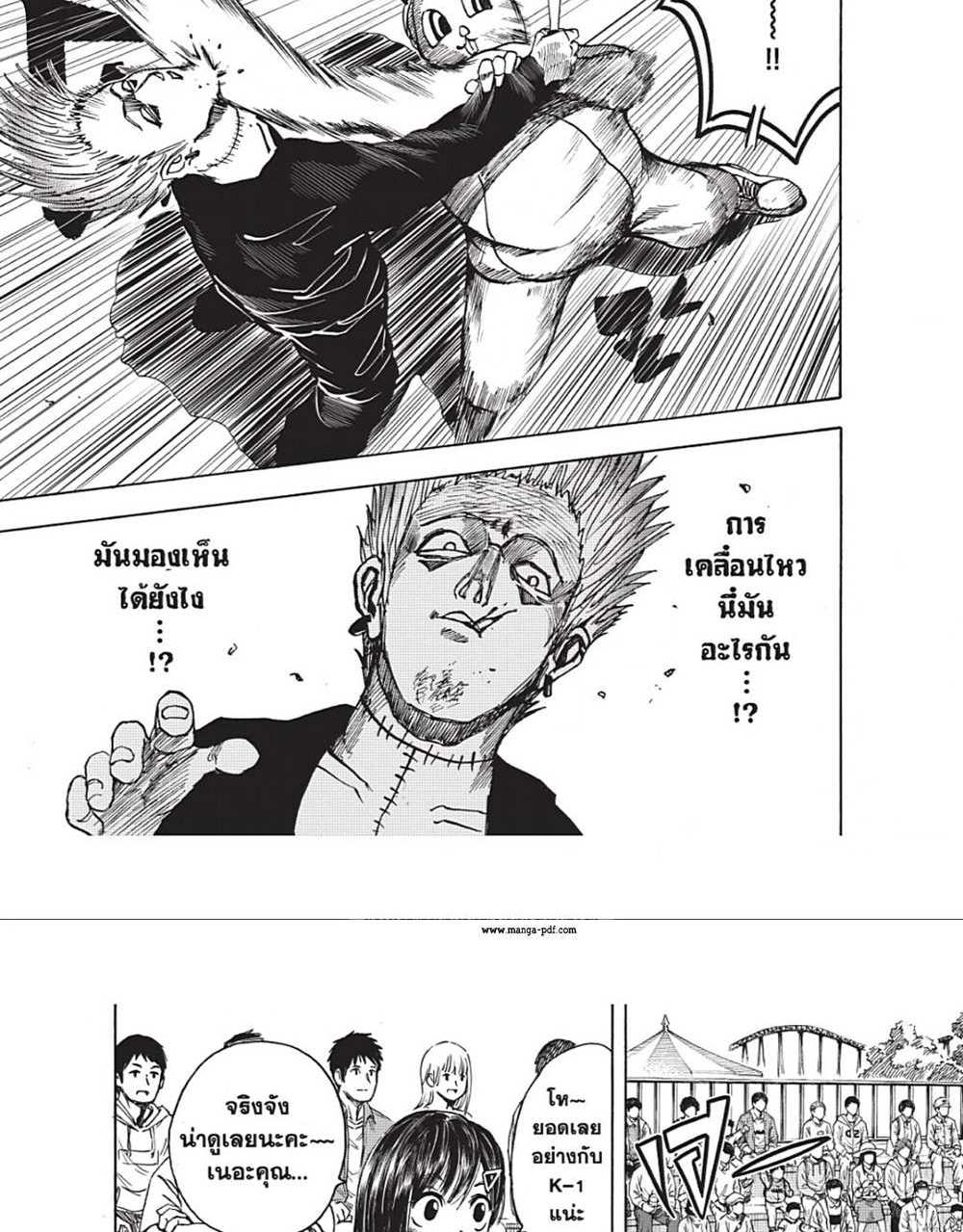 Sakamoto Days แปลไทย