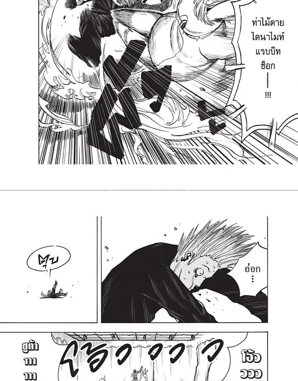 Sakamoto Days แปลไทย