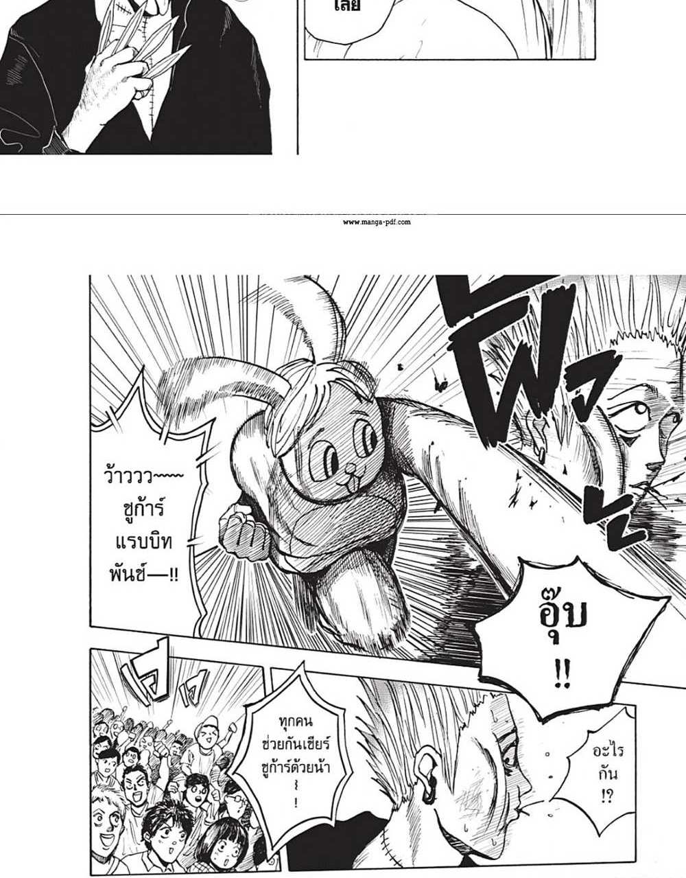 Sakamoto Days แปลไทย