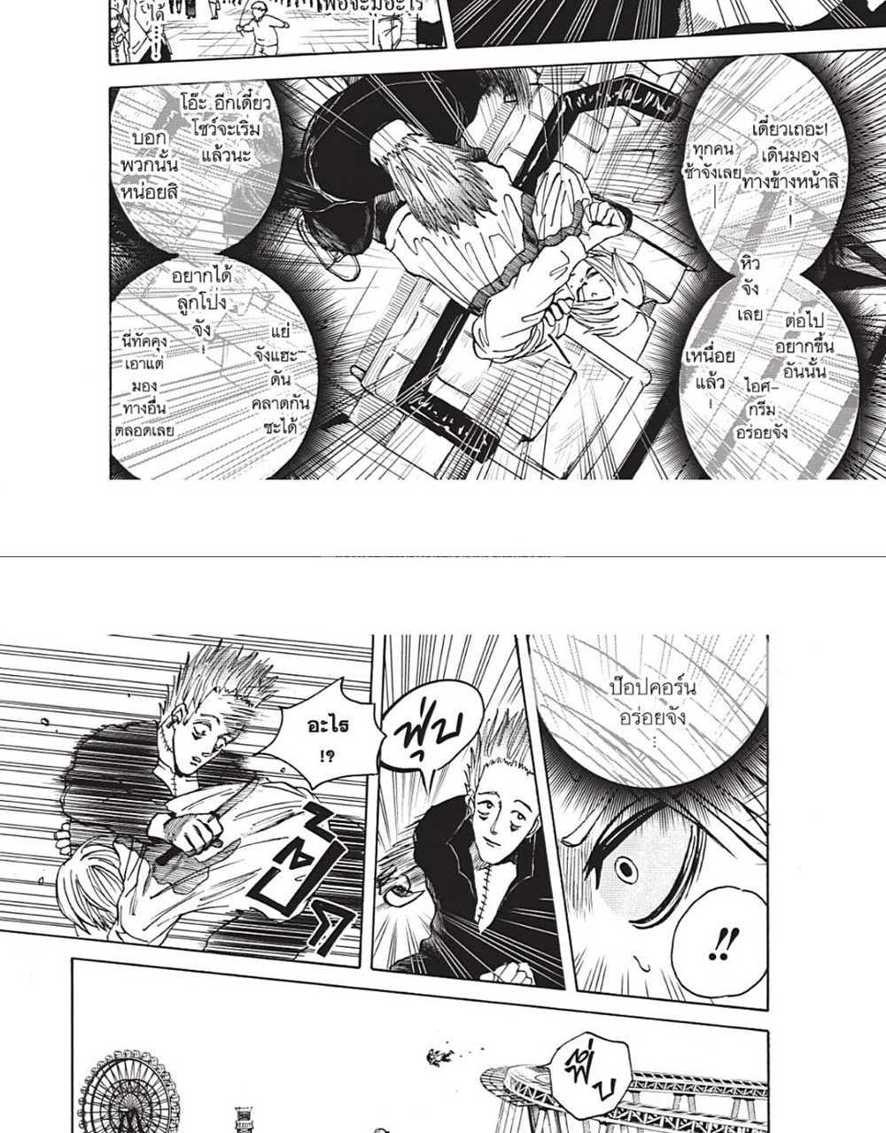 Sakamoto Days แปลไทย