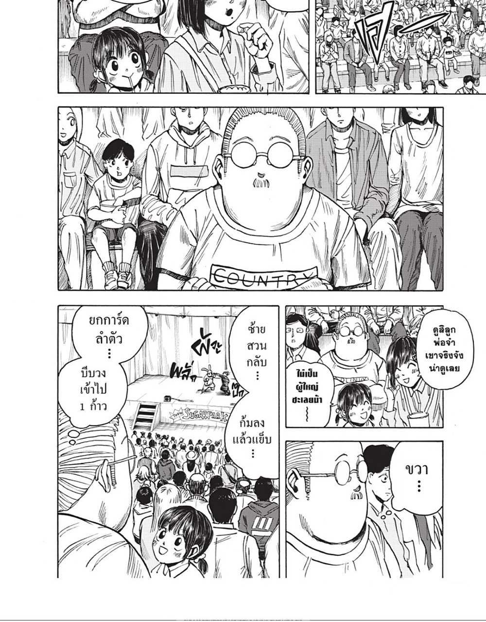 Sakamoto Days แปลไทย