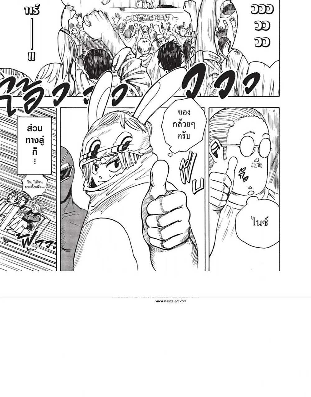 Sakamoto Days แปลไทย