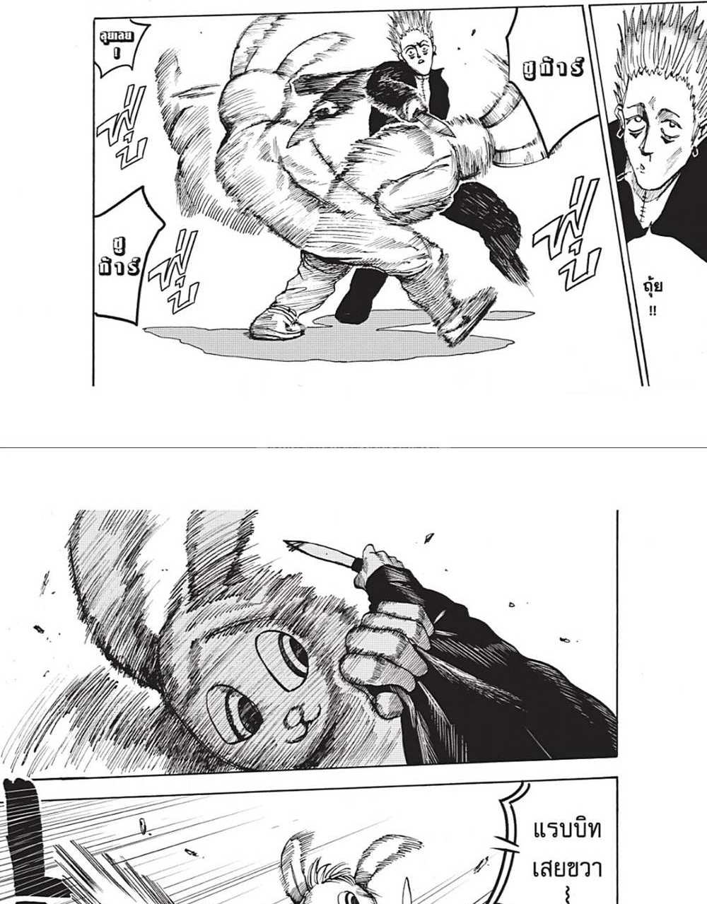 Sakamoto Days แปลไทย