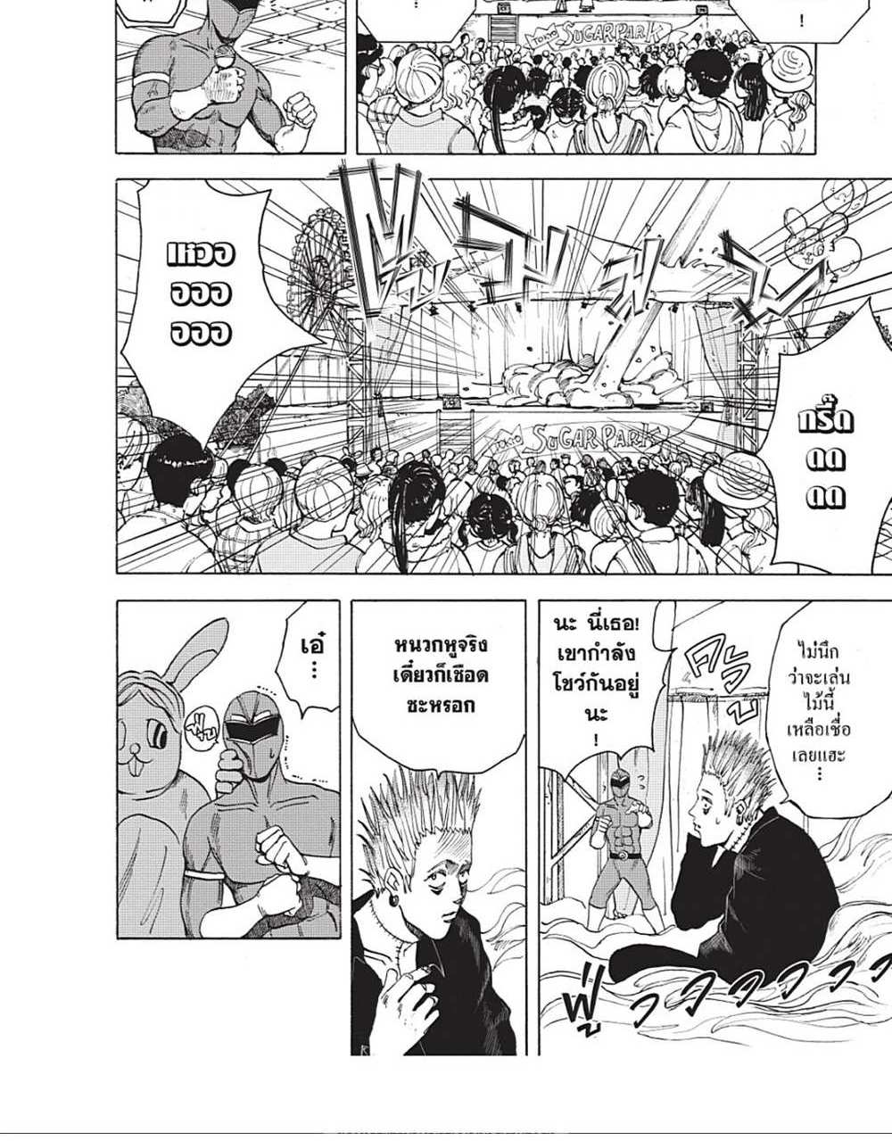 Sakamoto Days แปลไทย