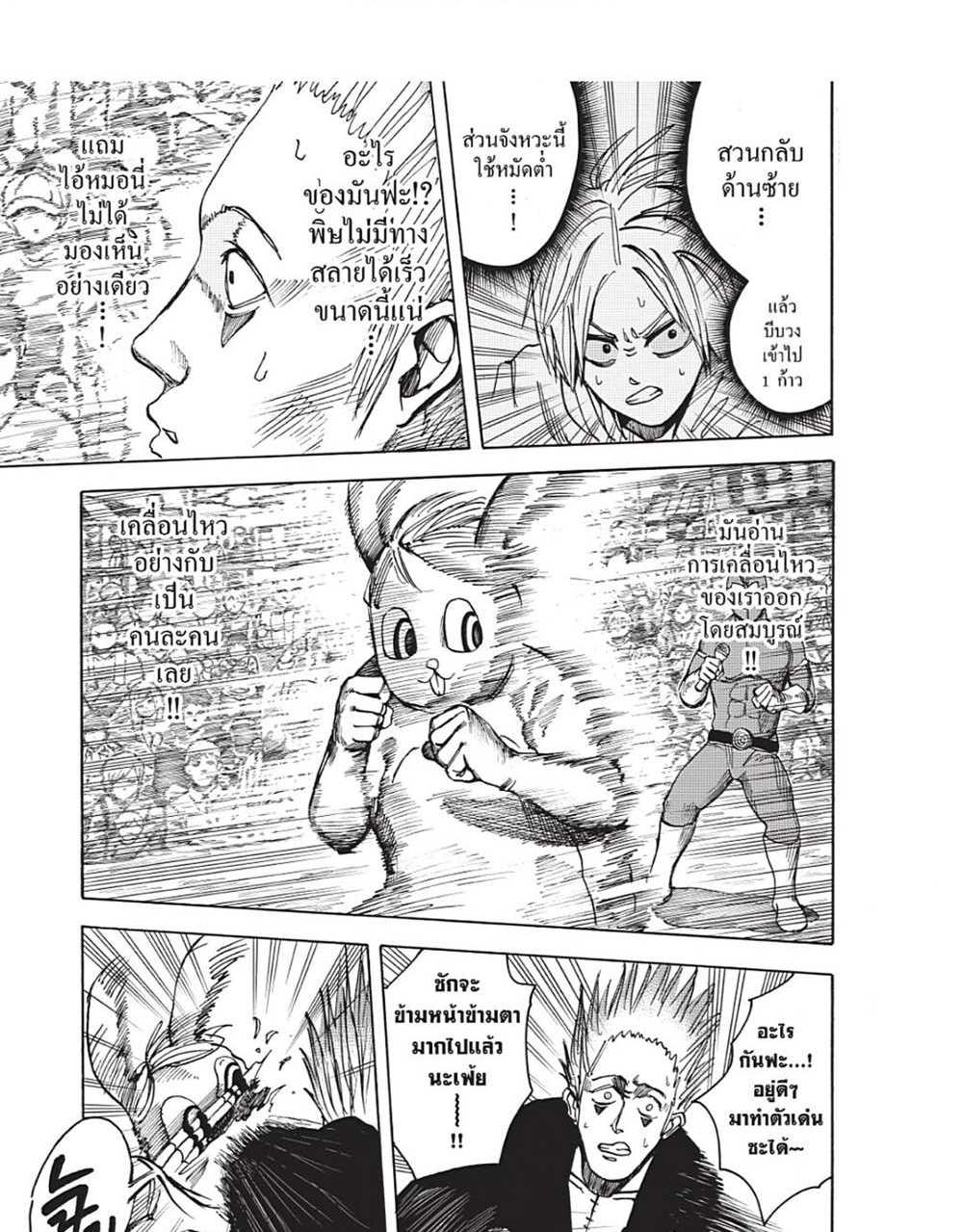 Sakamoto Days แปลไทย