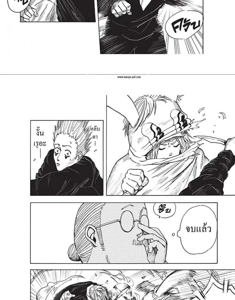 Sakamoto Days แปลไทย