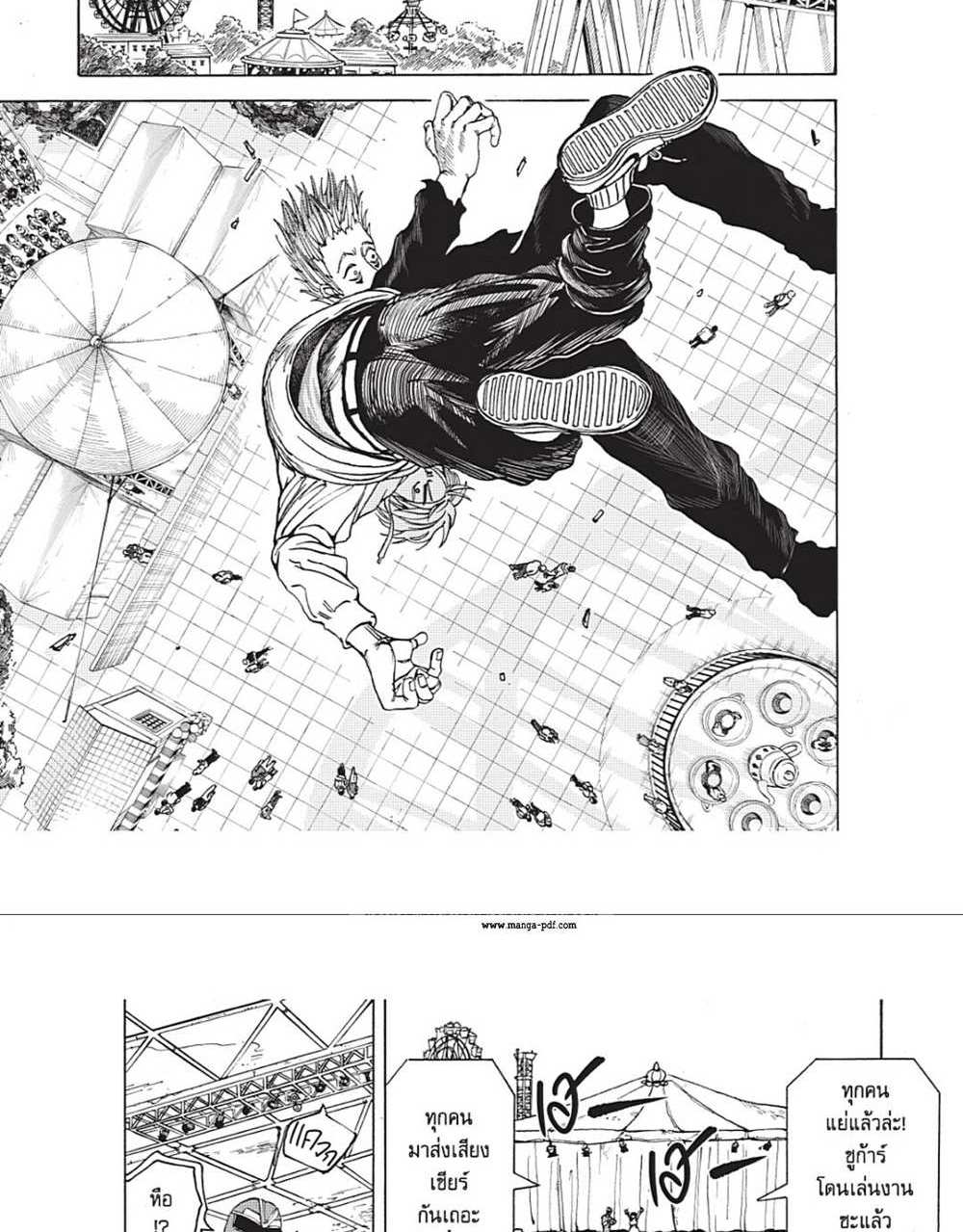 Sakamoto Days แปลไทย