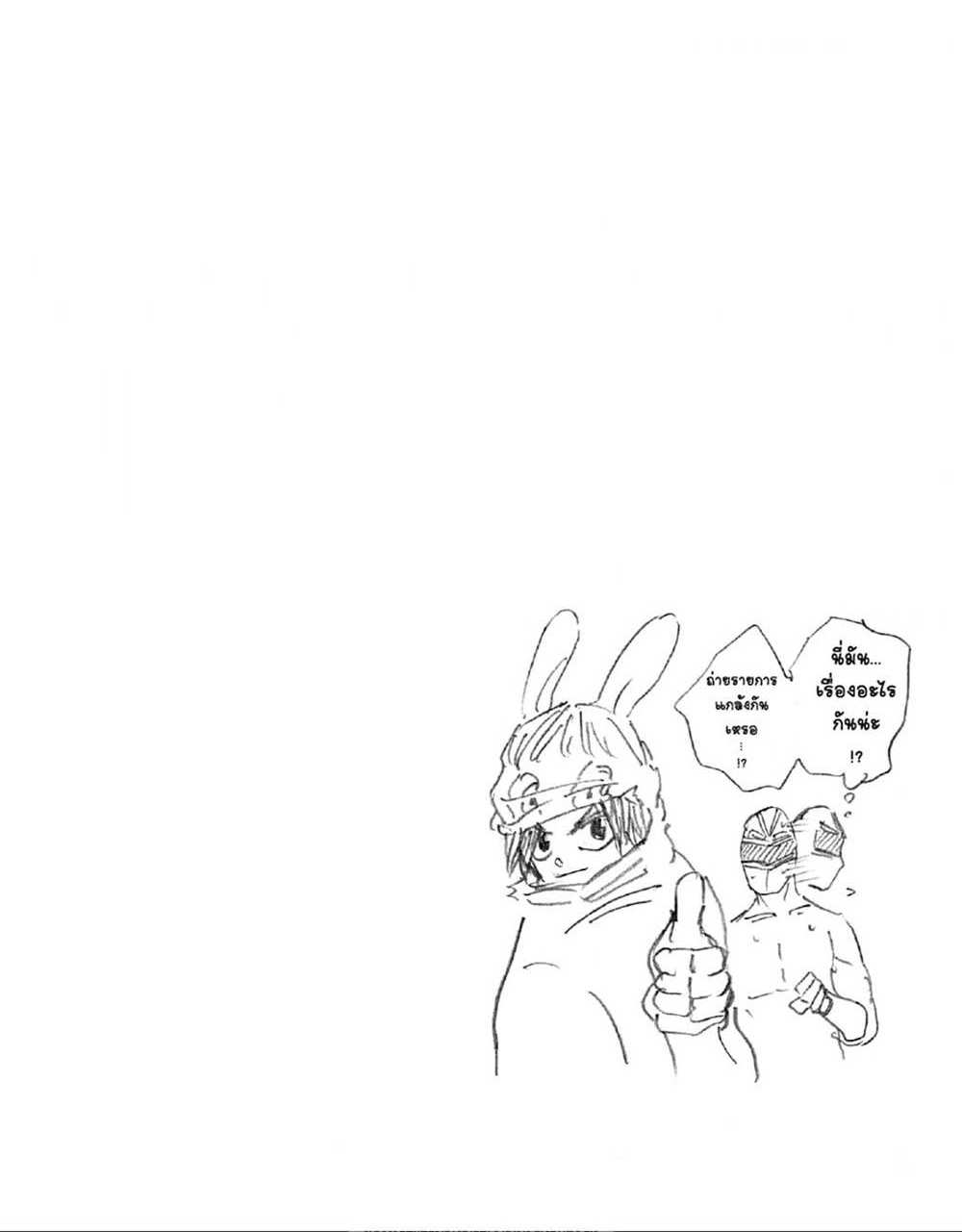 Sakamoto Days แปลไทย