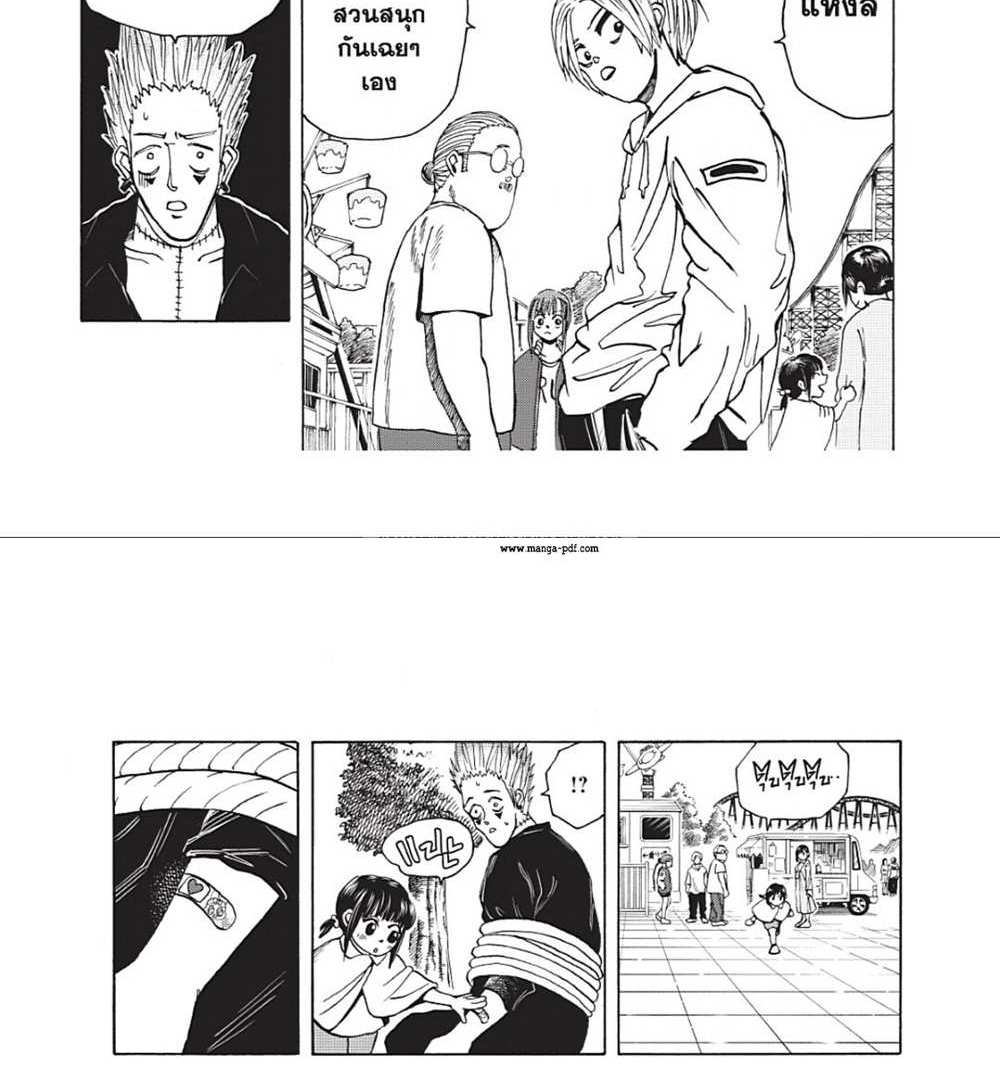 Sakamoto Days แปลไทย