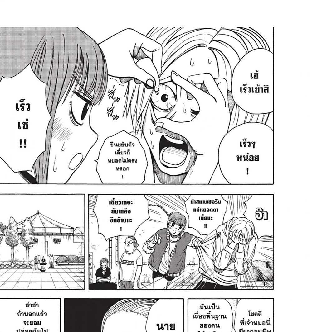 Sakamoto Days แปลไทย