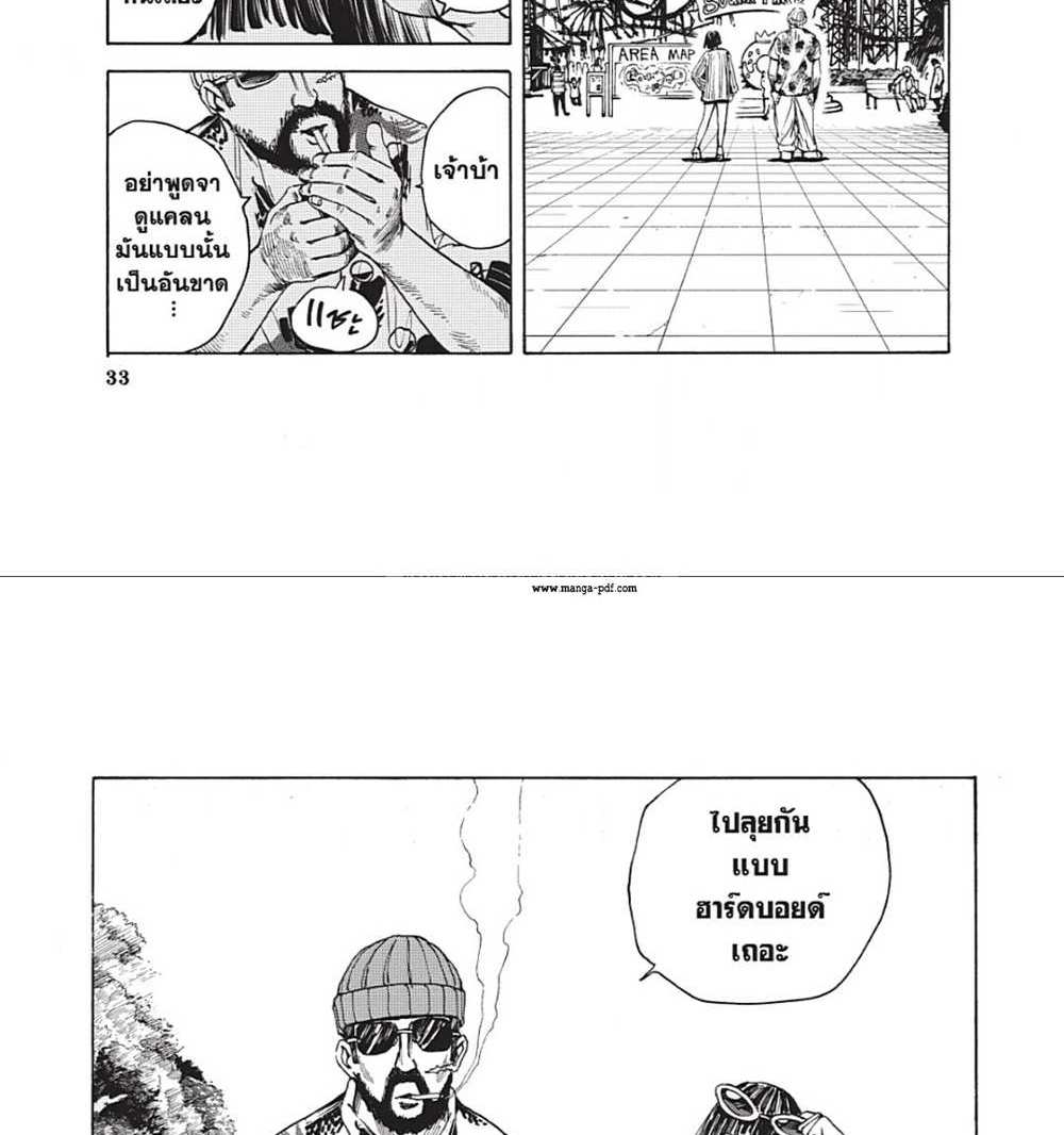 Sakamoto Days แปลไทย