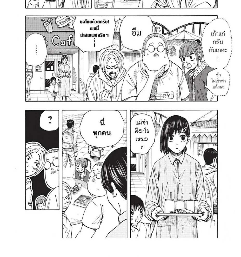 Sakamoto Days แปลไทย