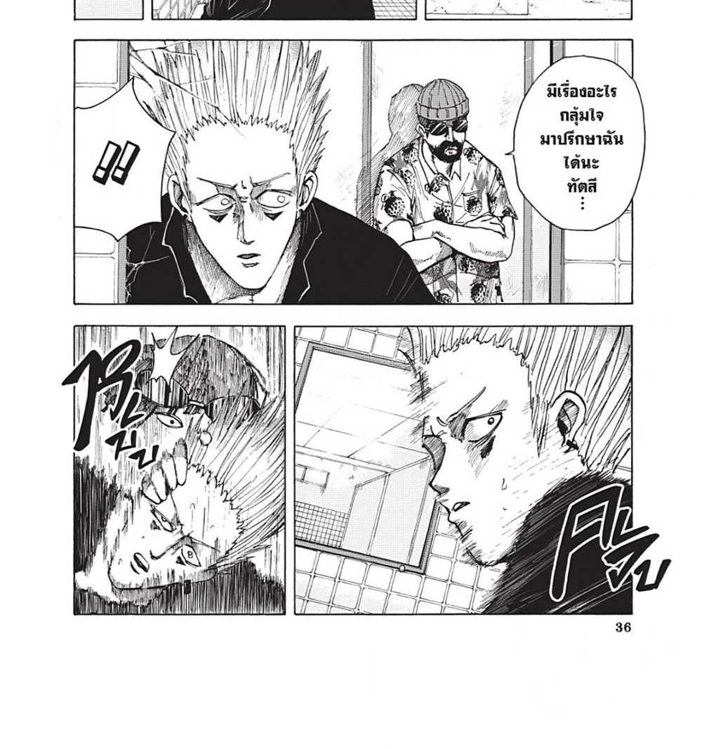 Sakamoto Days แปลไทย