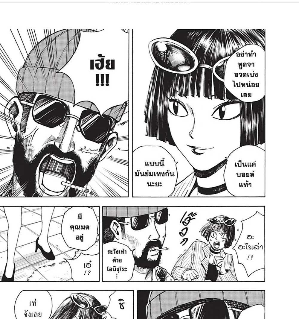 Sakamoto Days แปลไทย