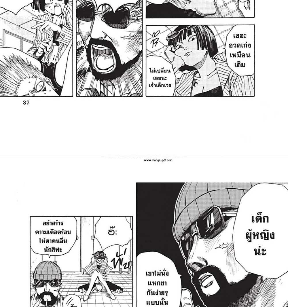 Sakamoto Days แปลไทย