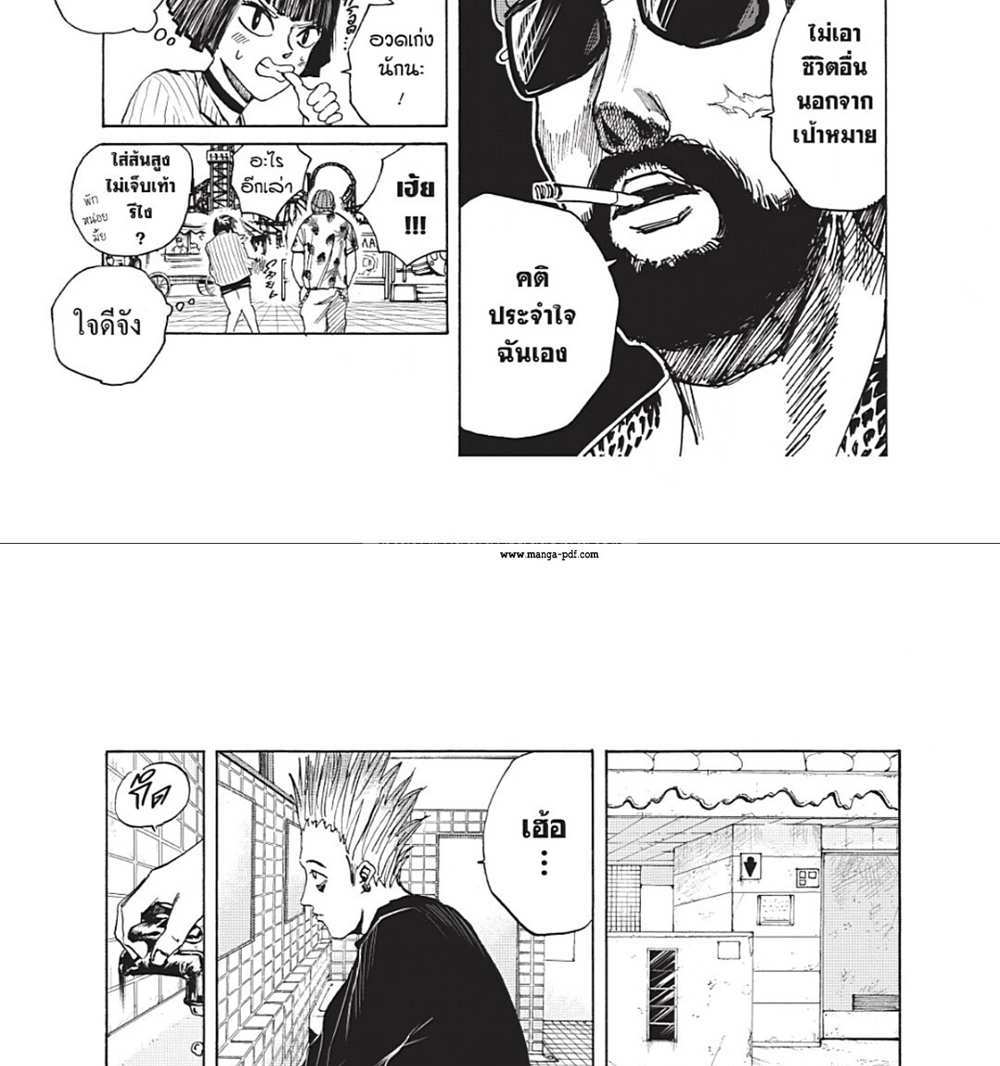 Sakamoto Days แปลไทย