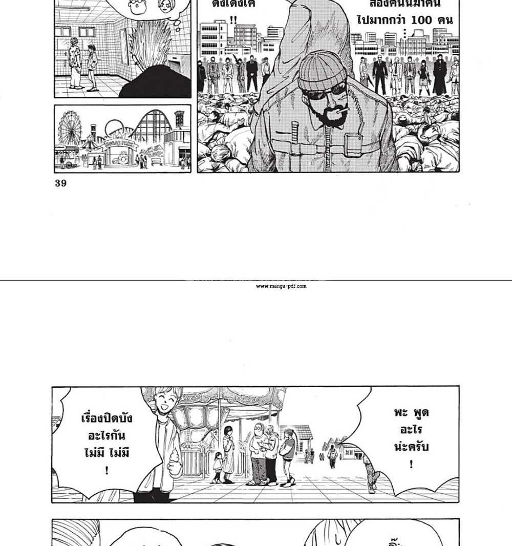 Sakamoto Days แปลไทย