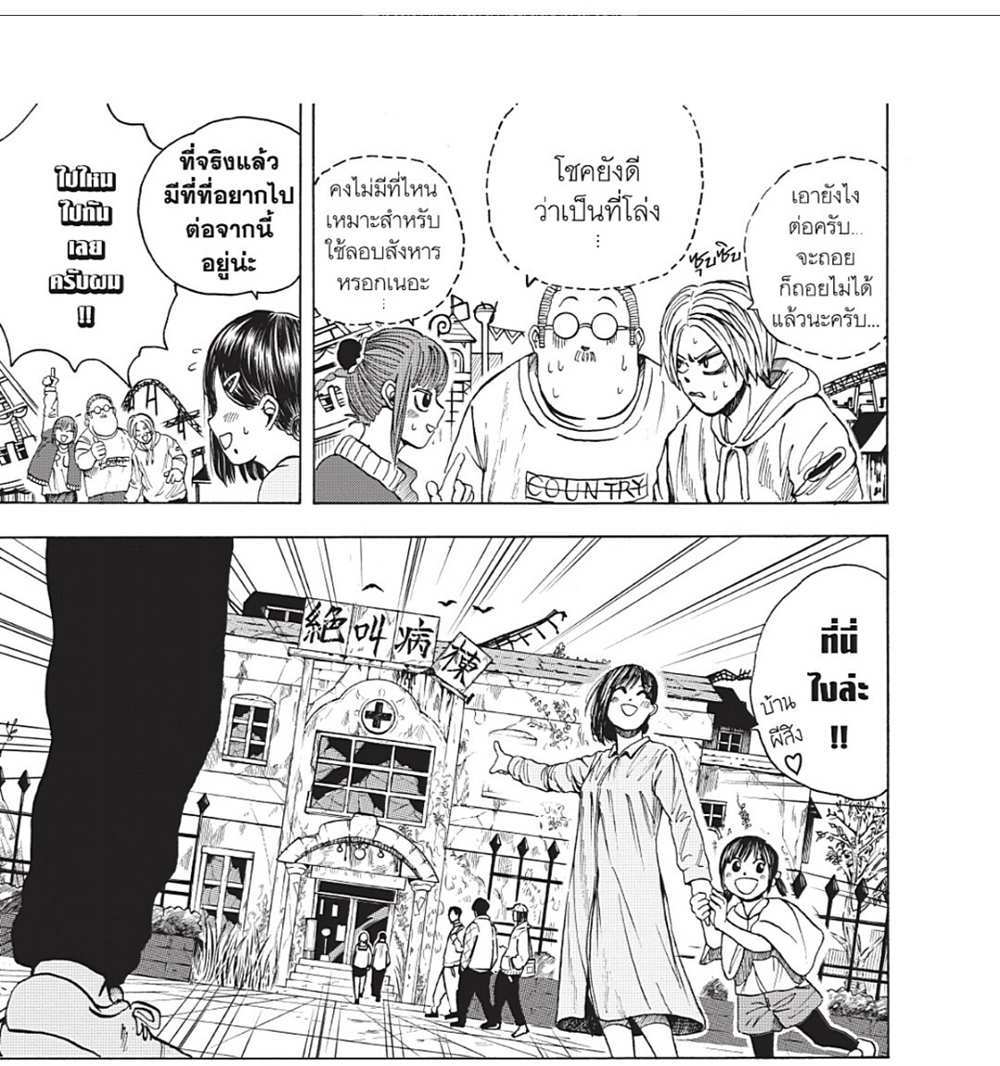 Sakamoto Days แปลไทย