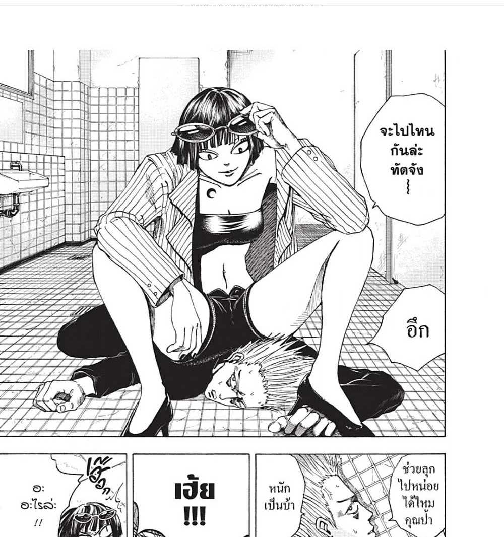 Sakamoto Days แปลไทย