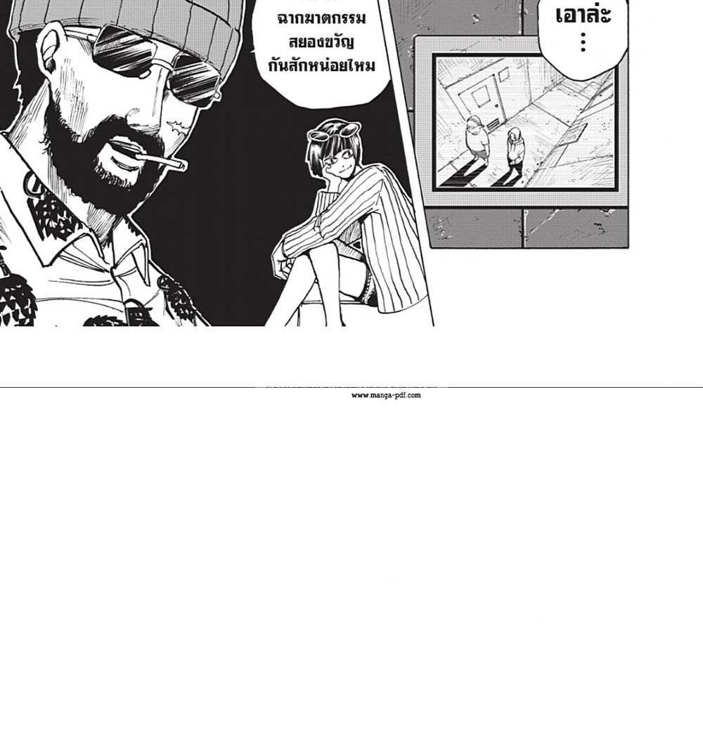 Sakamoto Days แปลไทย