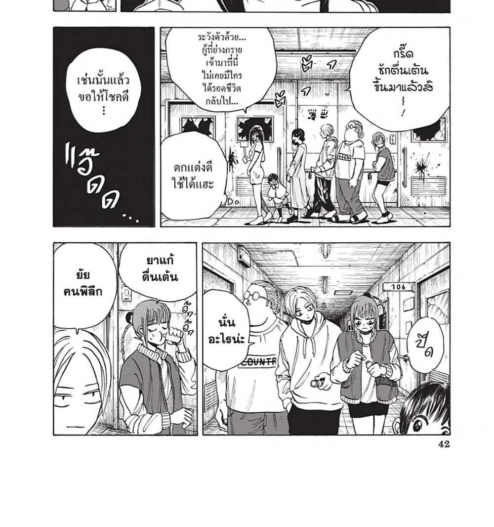 Sakamoto Days แปลไทย