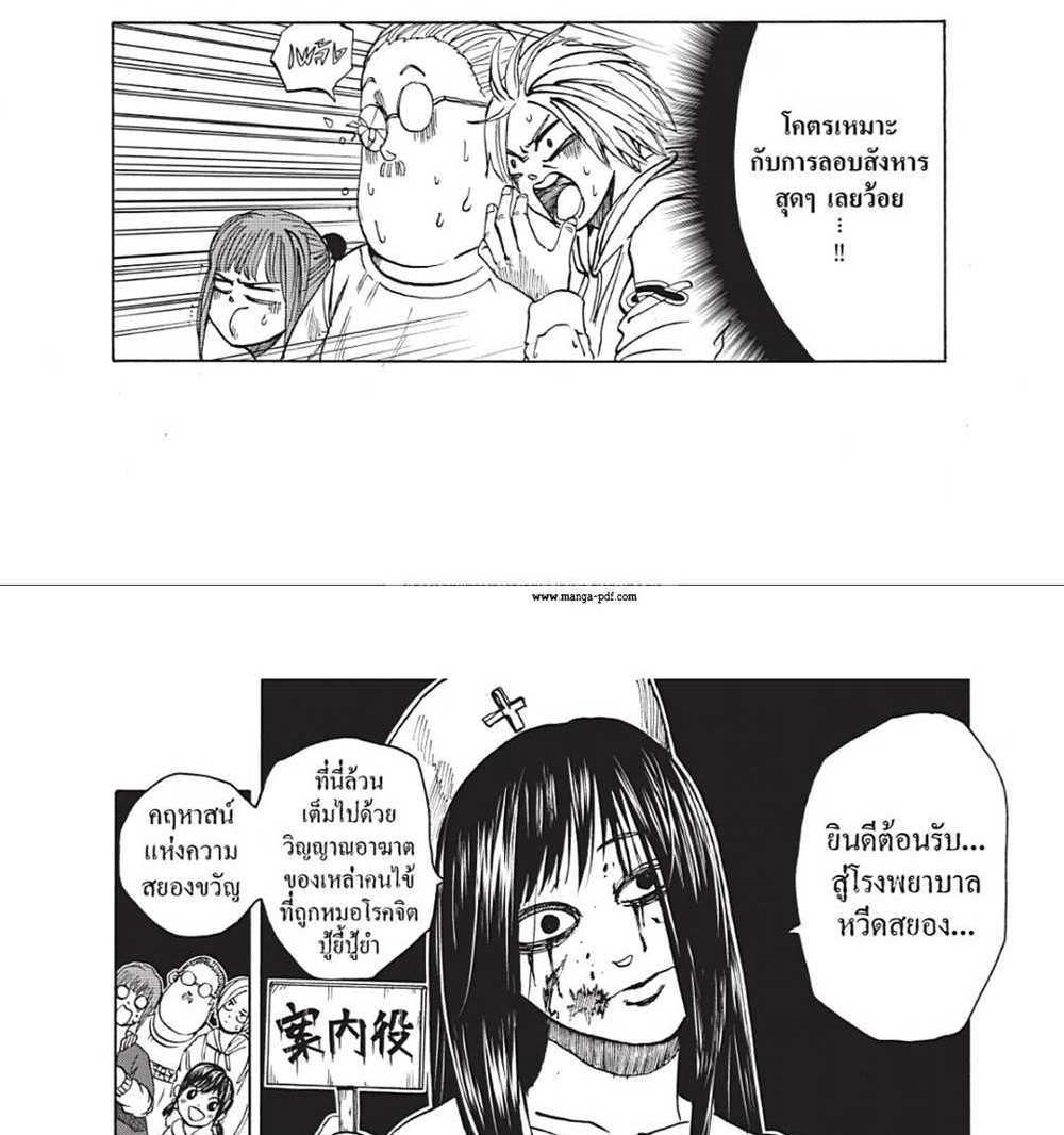 Sakamoto Days แปลไทย