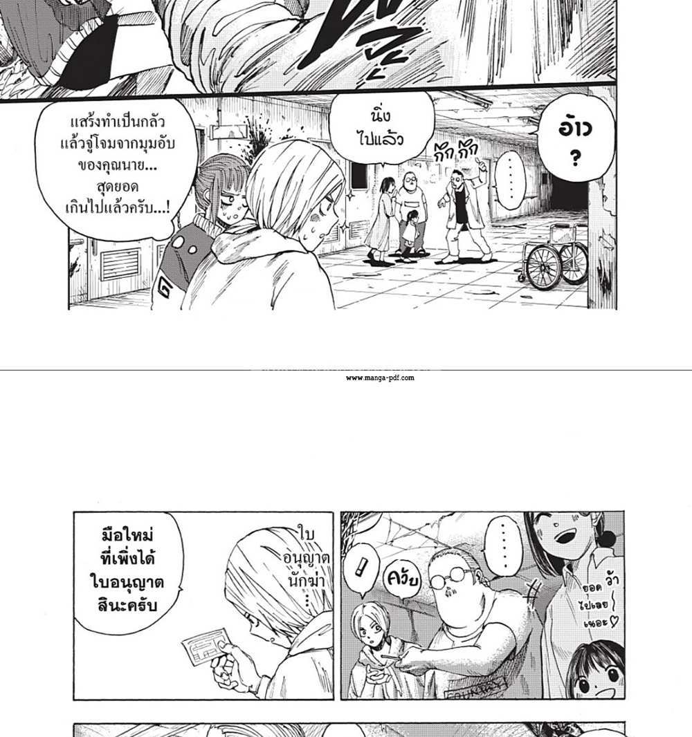 Sakamoto Days แปลไทย